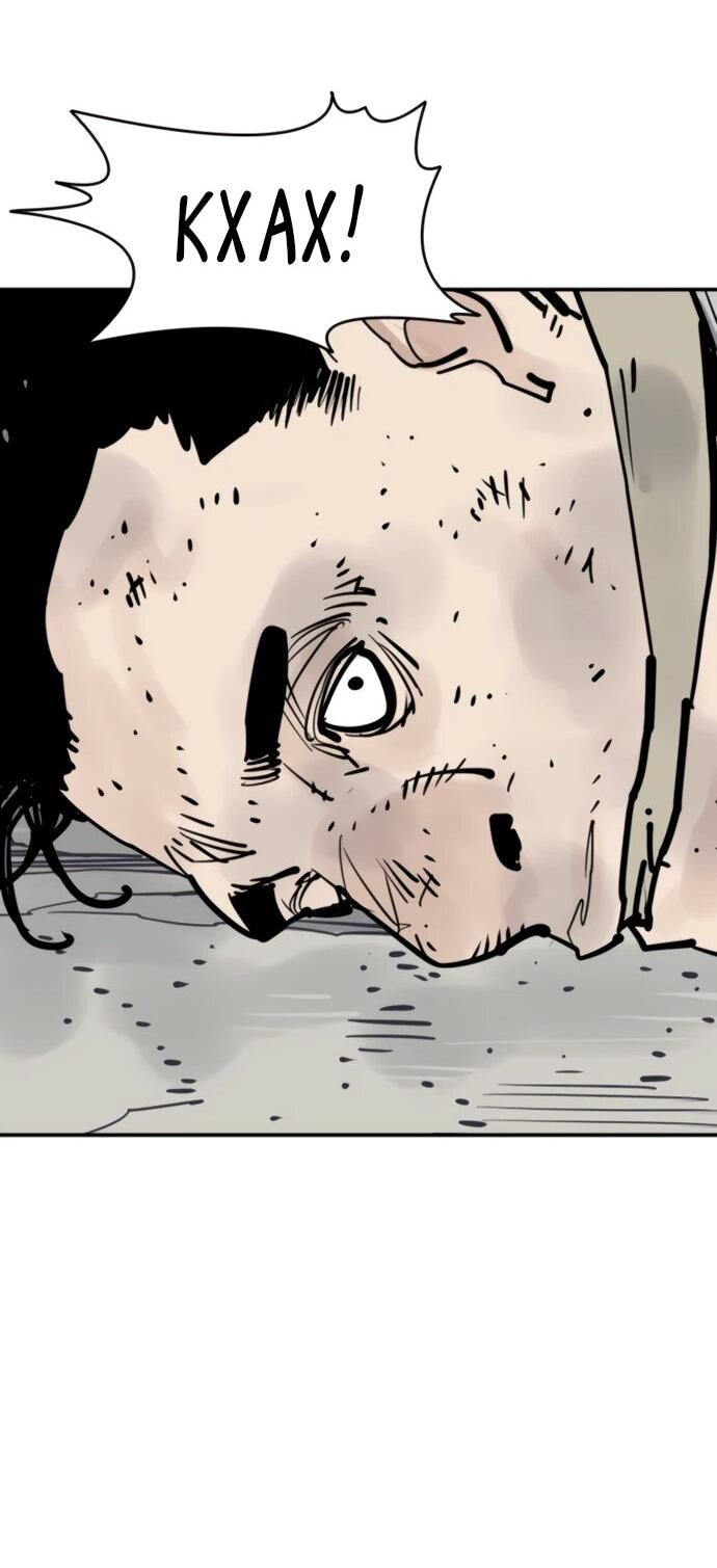 Манга Бог смерти - Глава 129 Страница 69