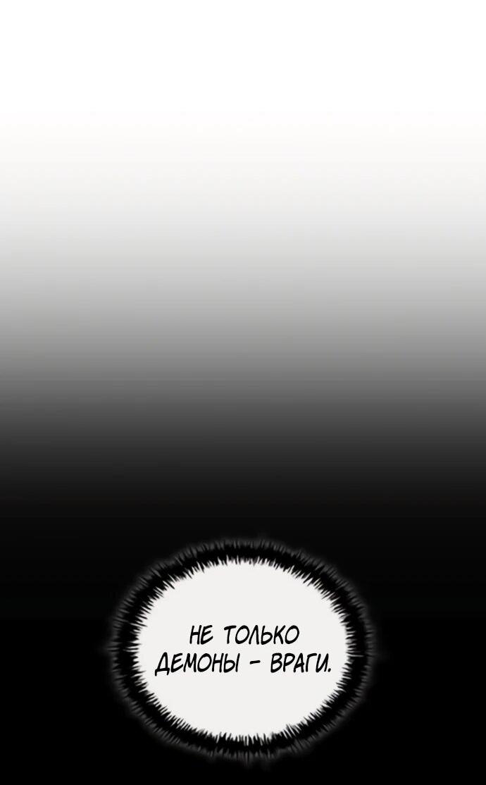 Манга Бог смерти - Глава 129 Страница 34