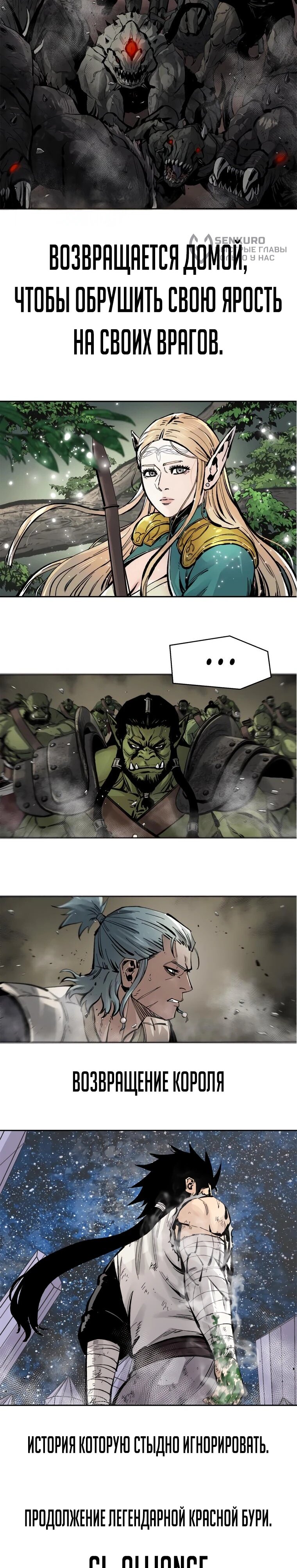 Манга Бог смерти - Глава 129 Страница 75