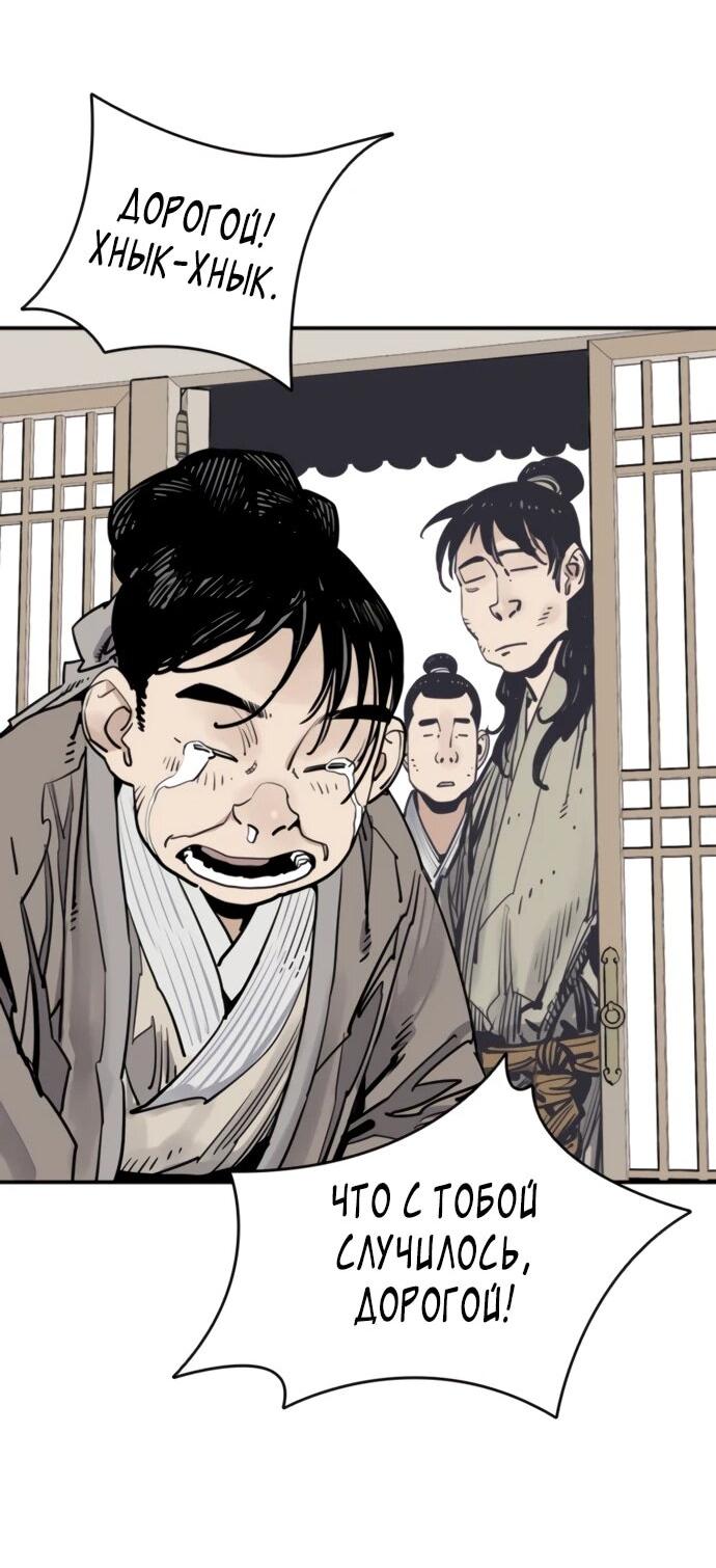 Манга Бог смерти - Глава 129 Страница 55