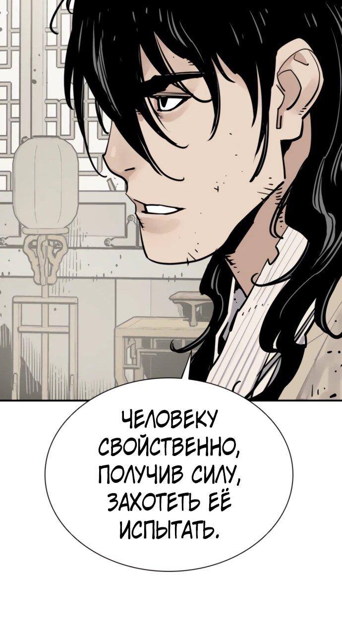 Манга Бог смерти - Глава 129 Страница 32
