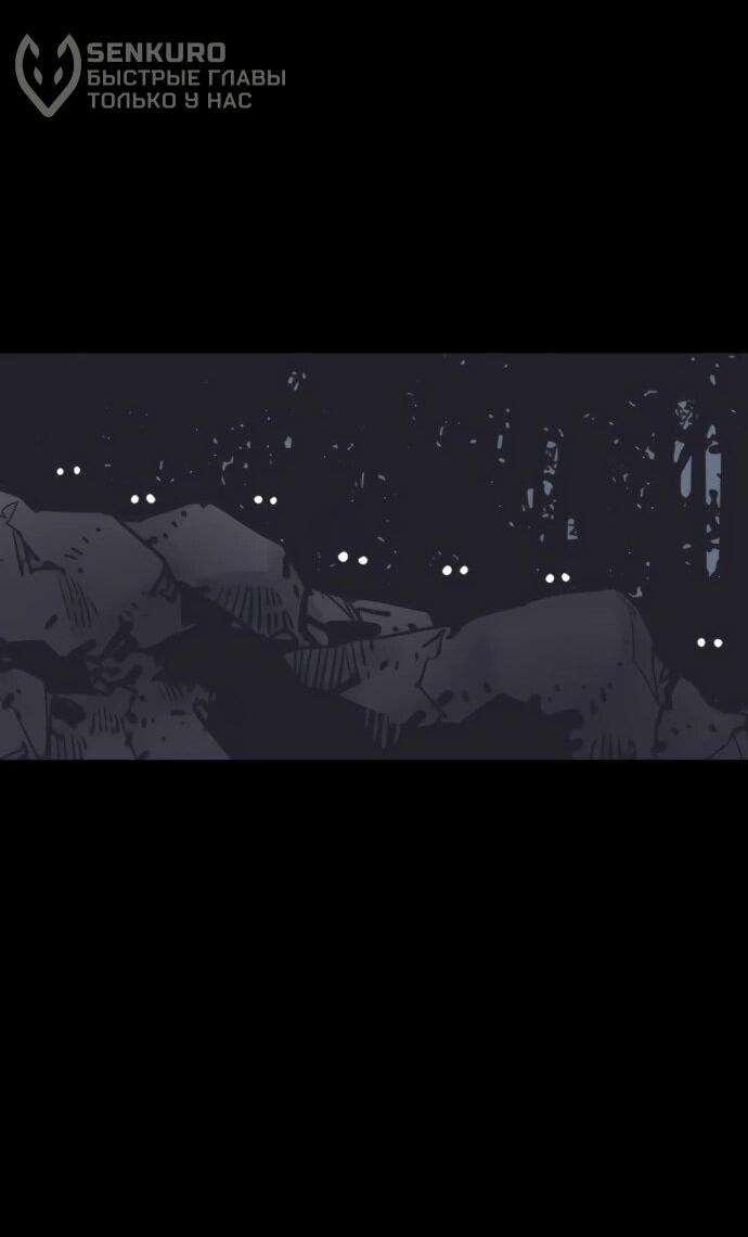 Манга Бог смерти - Глава 129 Страница 42