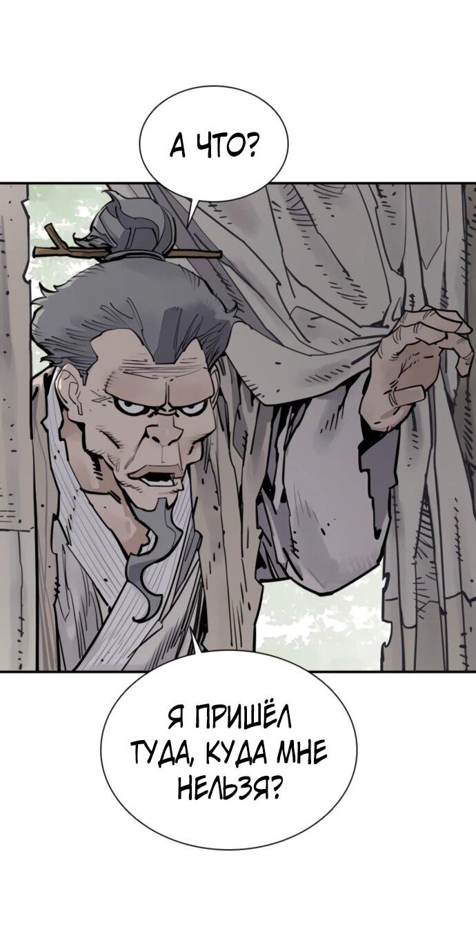 Манга Бог смерти - Глава 129 Страница 2