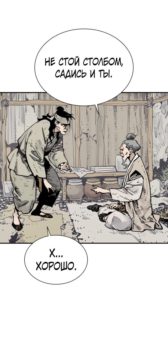 Манга Бог смерти - Глава 129 Страница 4