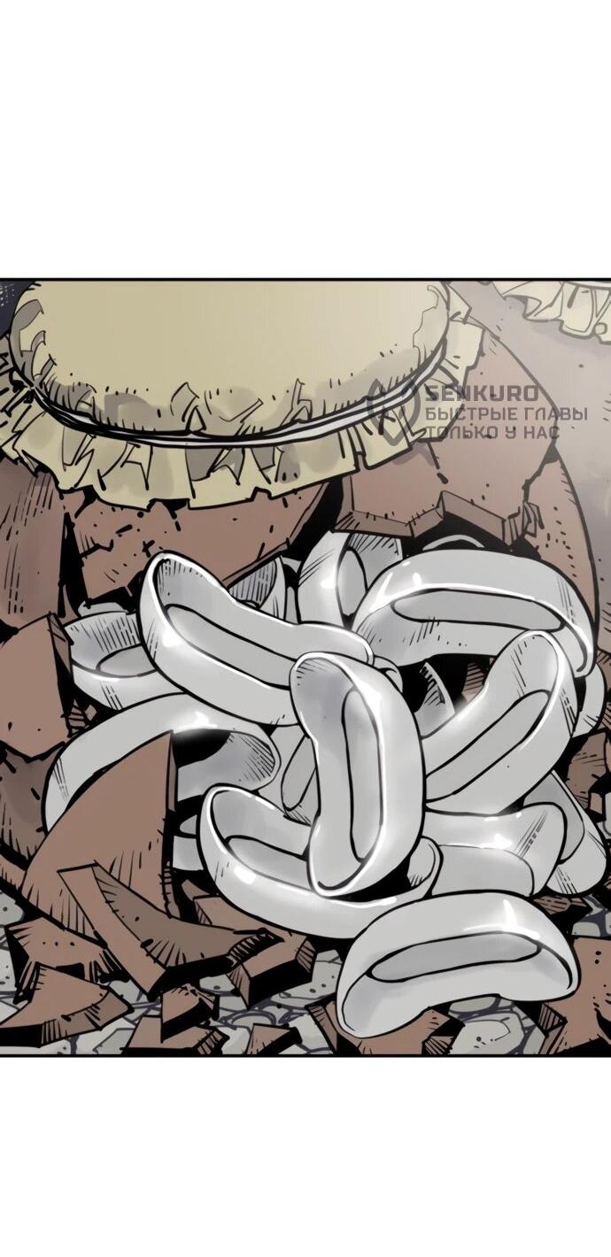 Манга Бог смерти - Глава 129 Страница 11