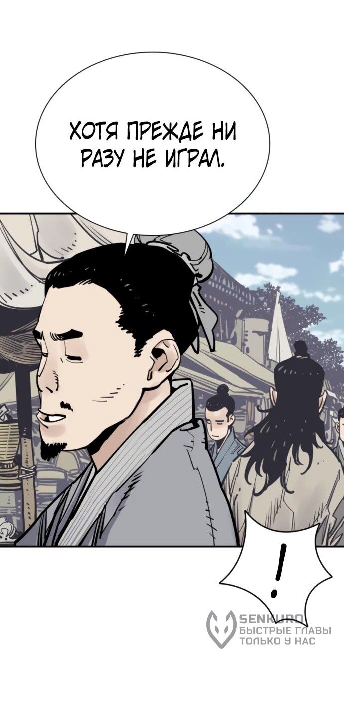 Манга Бог смерти - Глава 129 Страница 61