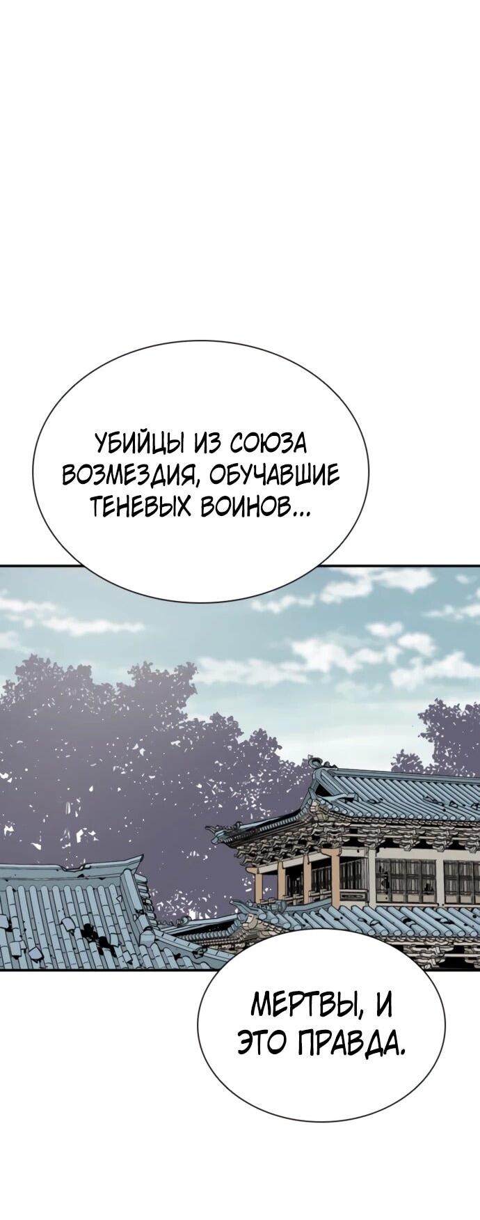 Манга Бог смерти - Глава 129 Страница 22