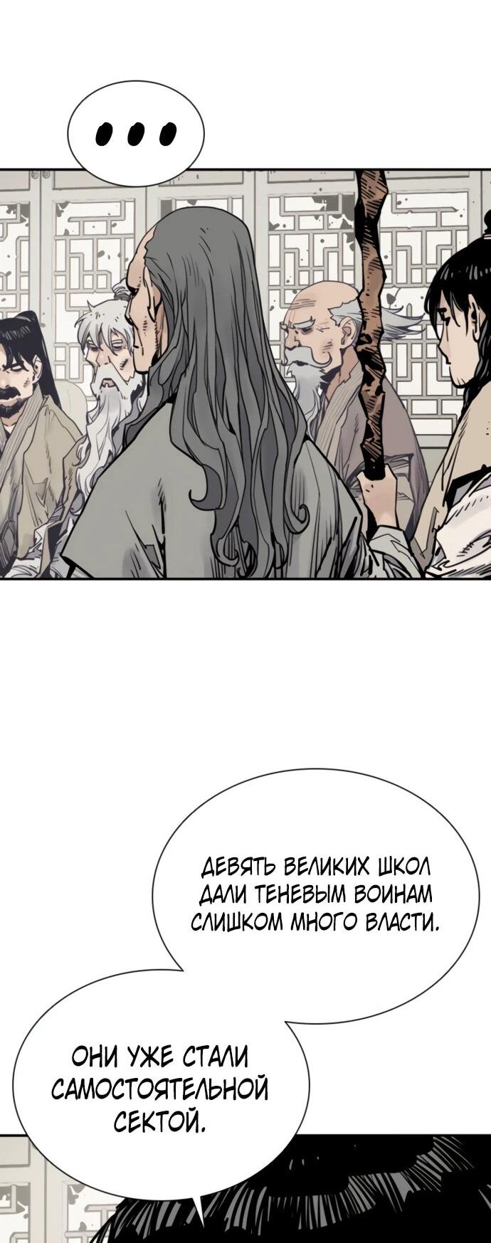 Манга Бог смерти - Глава 129 Страница 31