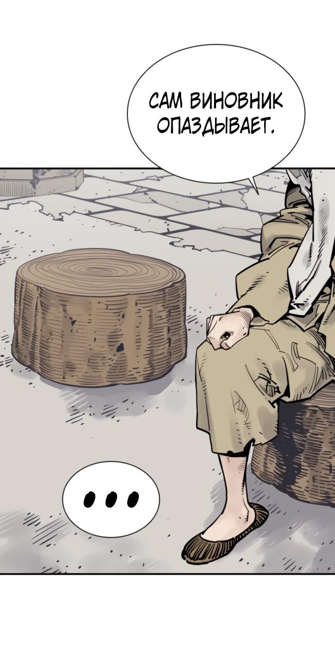 Манга Бог смерти - Глава 129 Страница 28