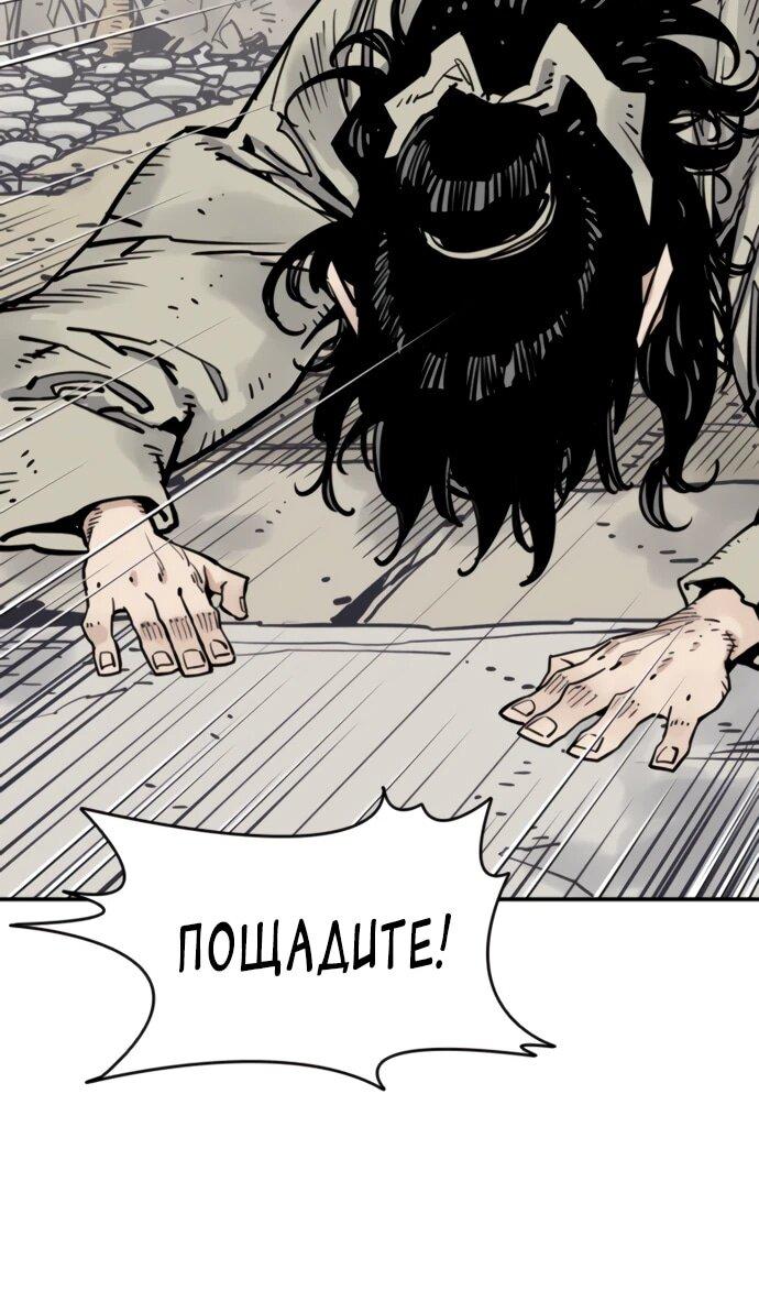 Манга Бог смерти - Глава 129 Страница 14