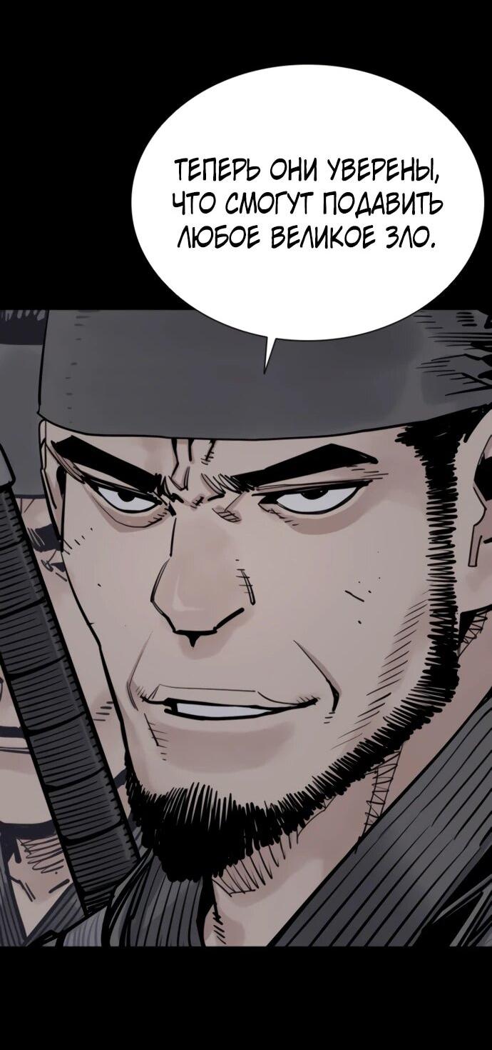Манга Бог смерти - Глава 129 Страница 49