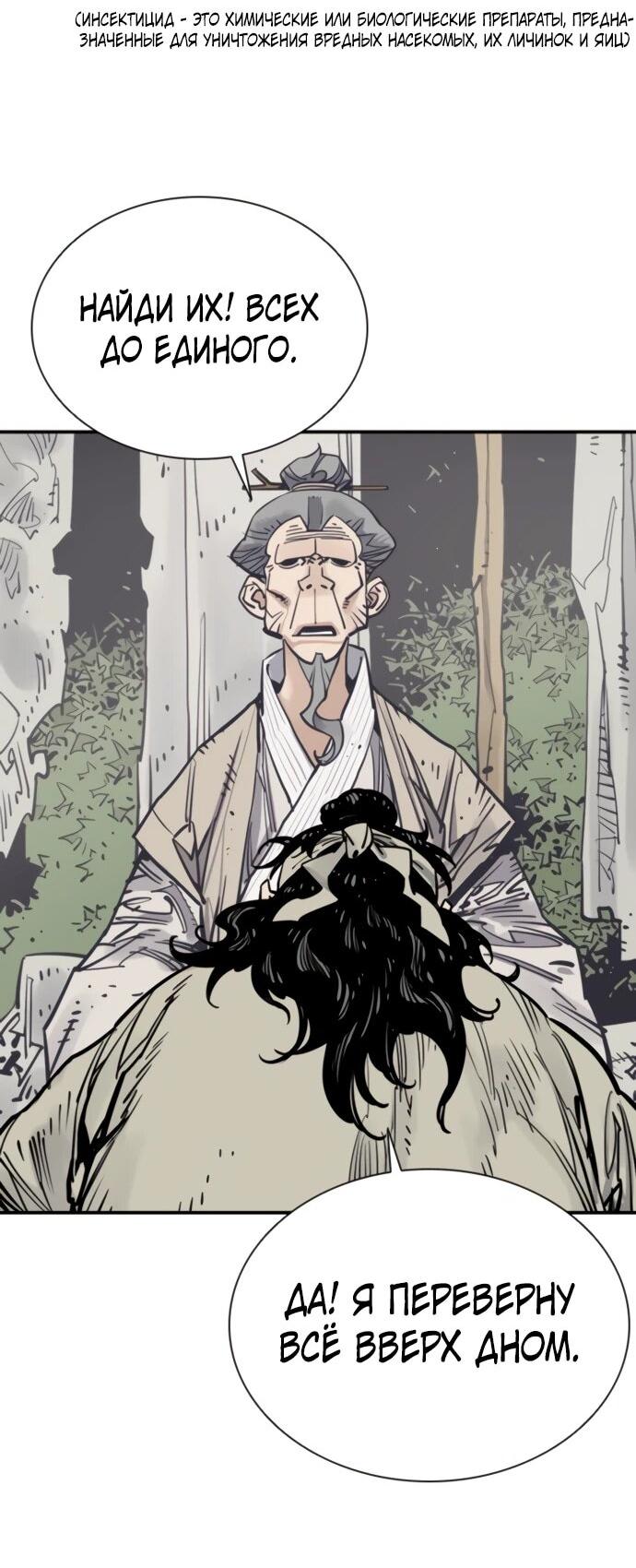 Манга Бог смерти - Глава 129 Страница 17