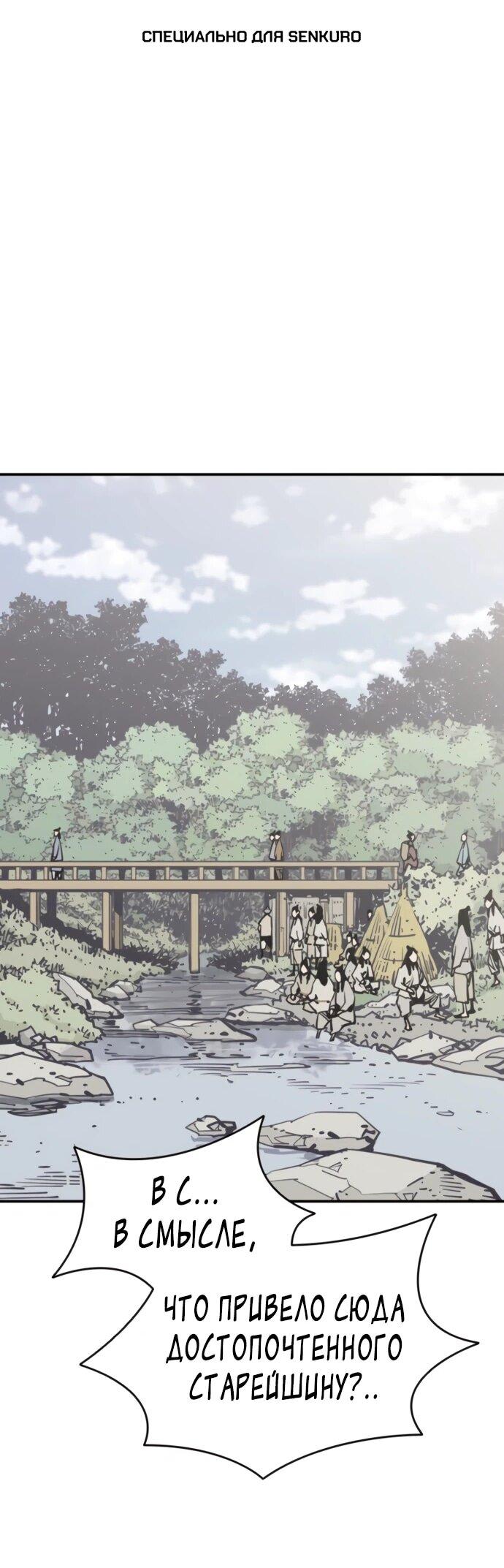 Манга Бог смерти - Глава 129 Страница 1