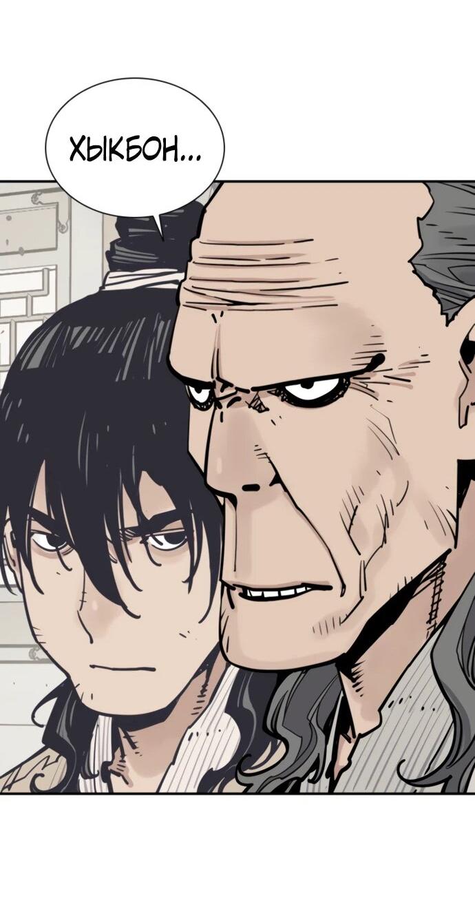 Манга Бог смерти - Глава 129 Страница 33