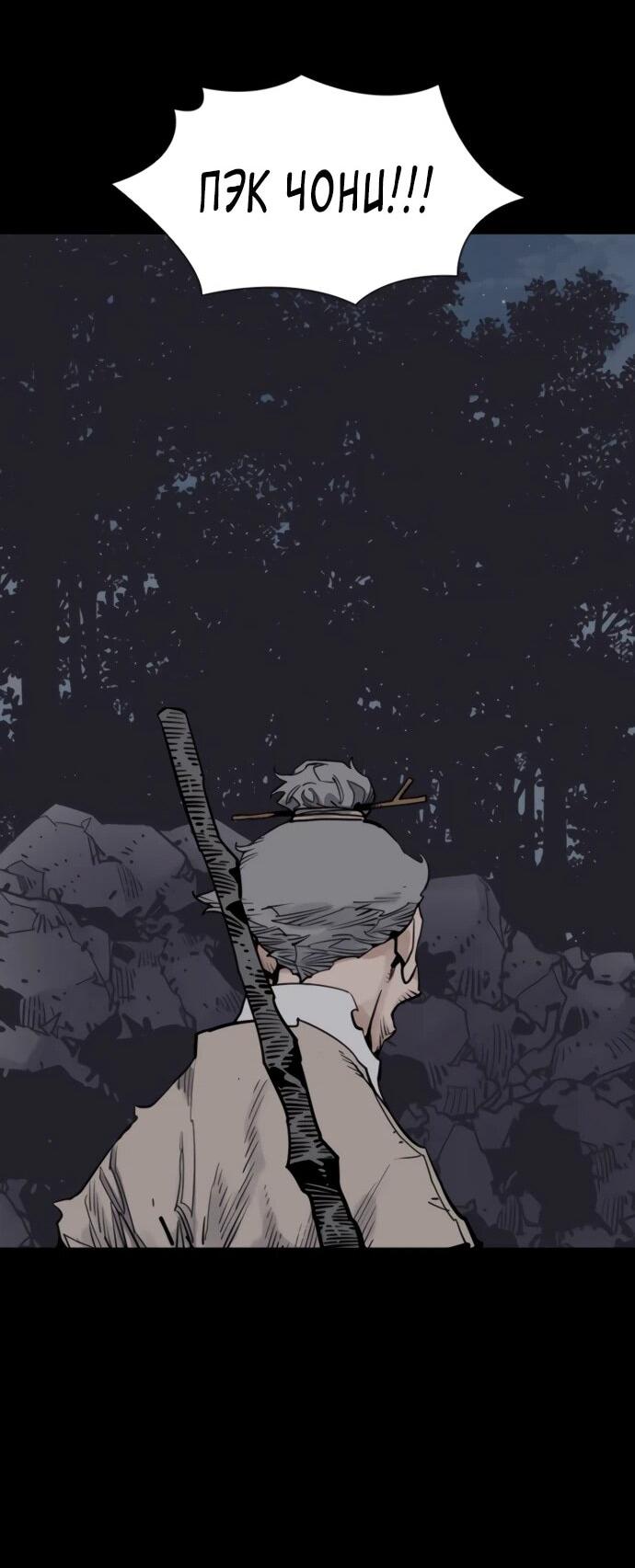 Манга Бог смерти - Глава 129 Страница 40