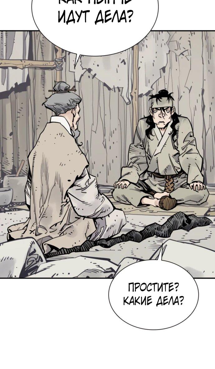 Манга Бог смерти - Глава 129 Страница 8