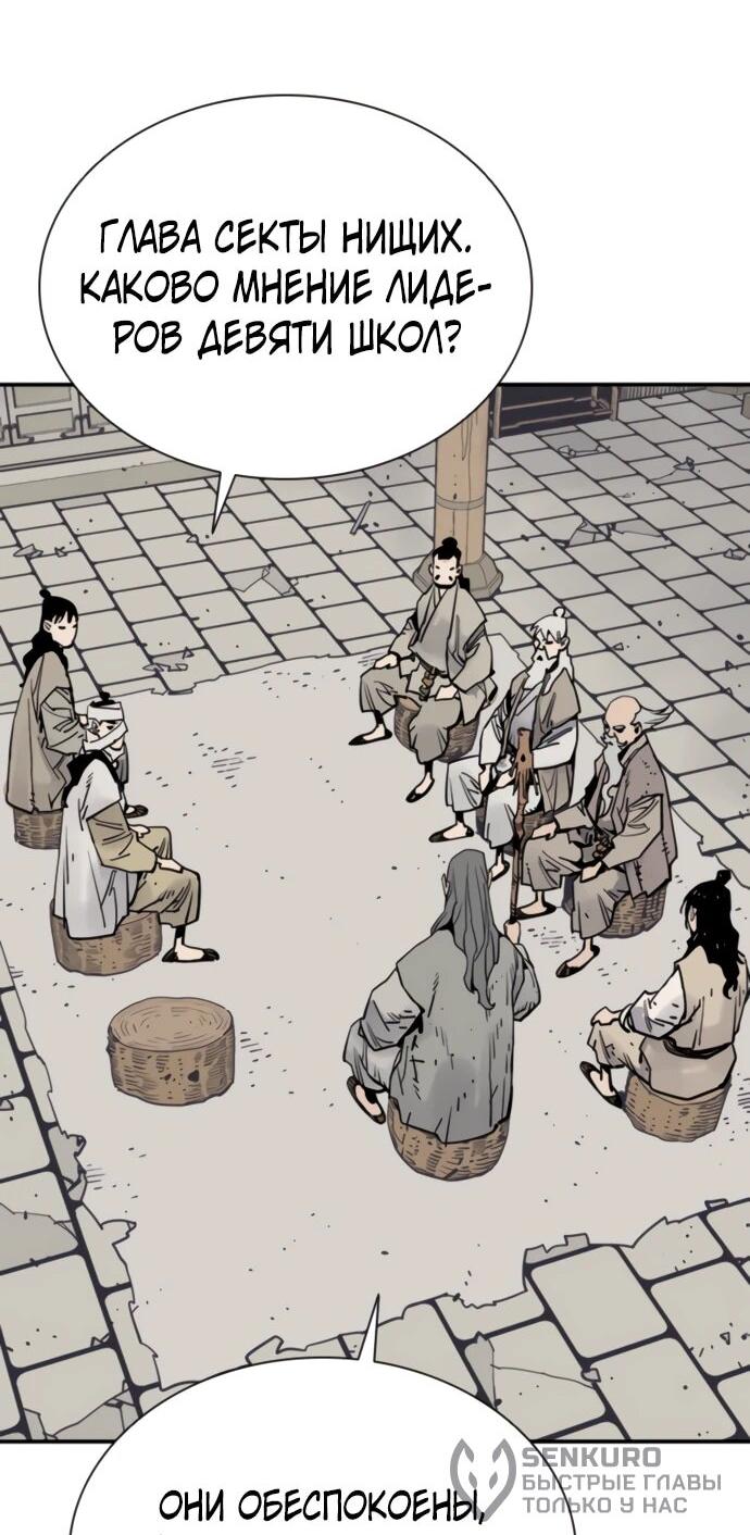 Манга Бог смерти - Глава 129 Страница 25