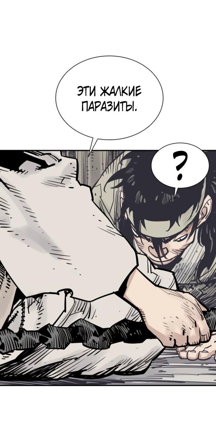 Манга Бог смерти - Глава 129 Страница 15