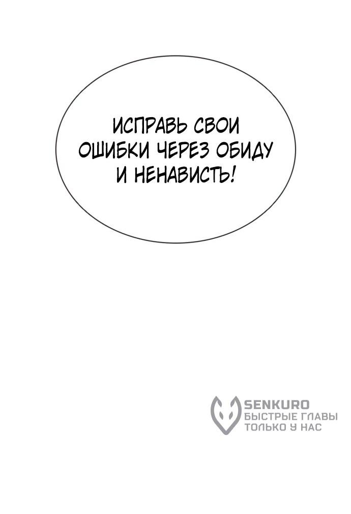 Манга Бог смерти - Глава 128 Страница 69