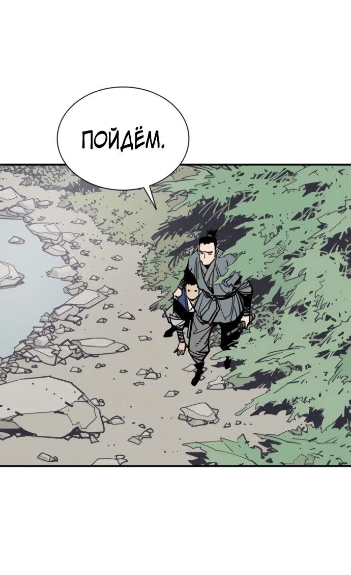 Манга Бог смерти - Глава 128 Страница 28