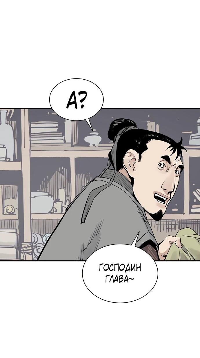 Манга Бог смерти - Глава 131 Страница 41