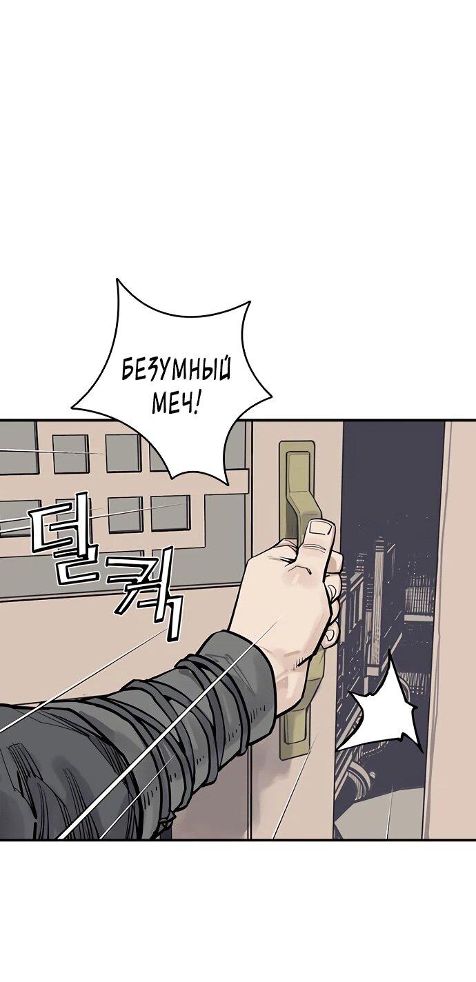 Манга Бог смерти - Глава 131 Страница 46