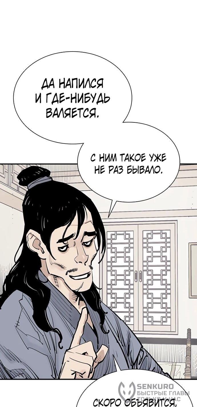 Манга Бог смерти - Глава 131 Страница 49