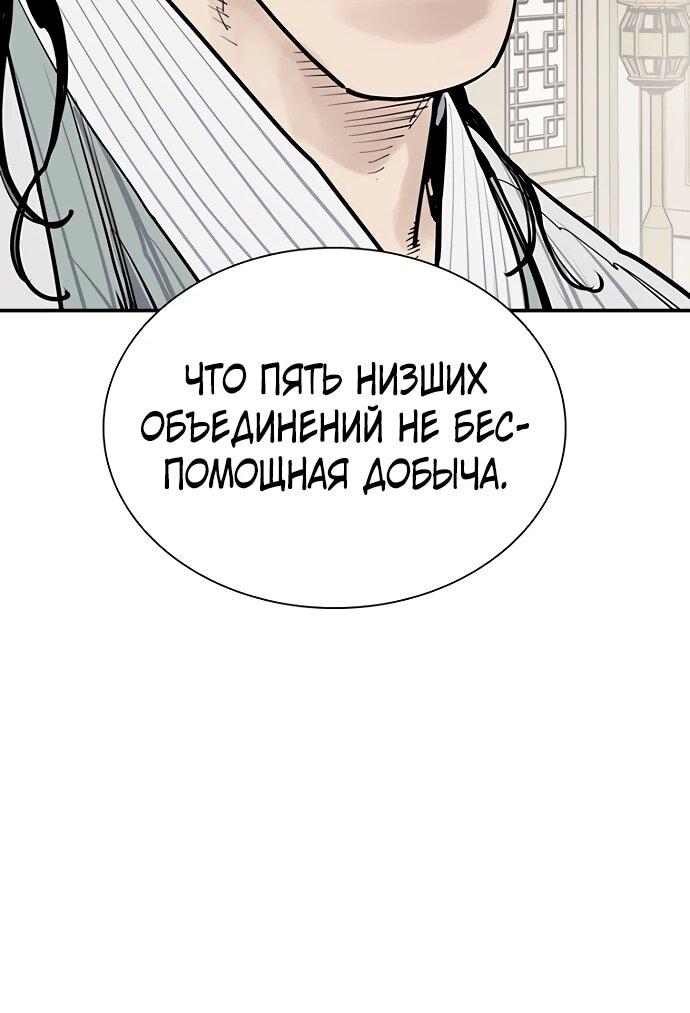 Манга Бог смерти - Глава 131 Страница 37