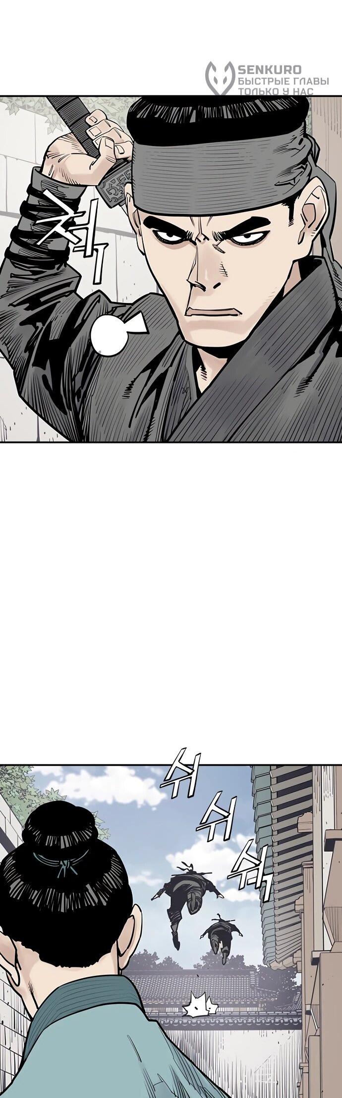 Манга Бог смерти - Глава 131 Страница 7