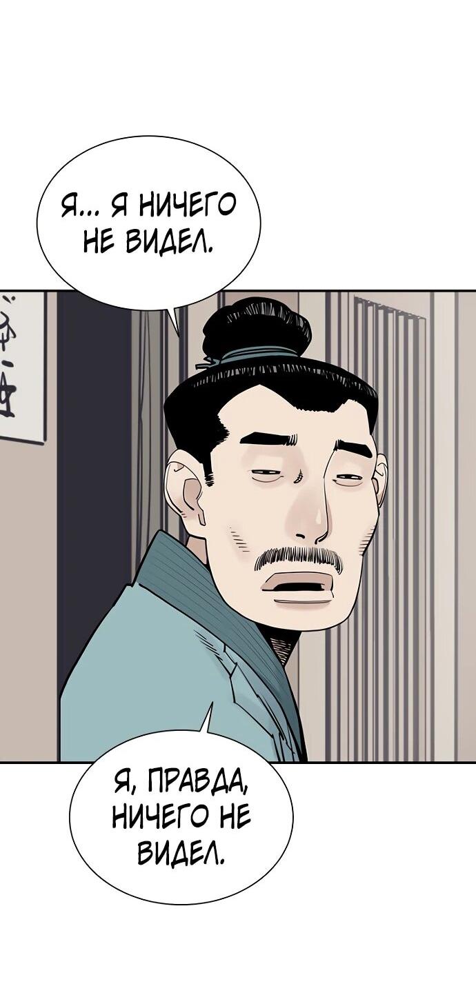 Манга Бог смерти - Глава 131 Страница 6