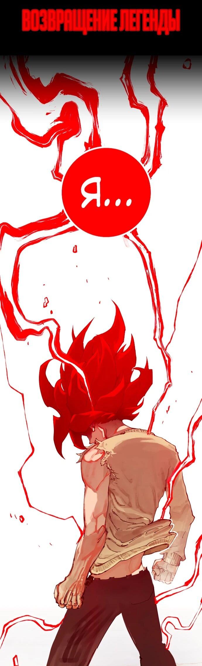 Манга Бог смерти - Глава 131 Страница 92