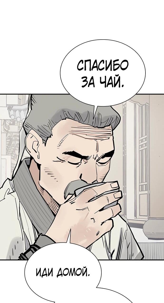 Манга Бог смерти - Глава 131 Страница 81