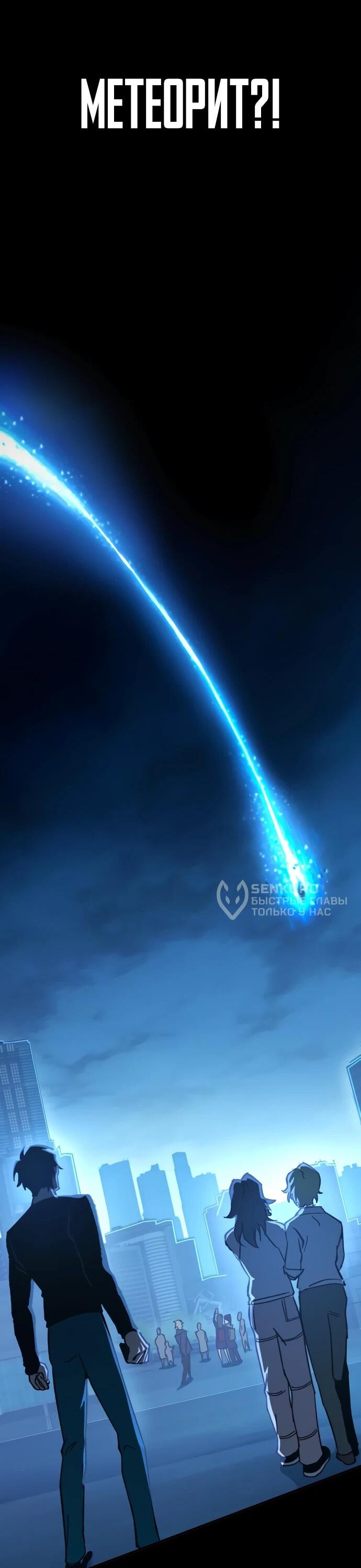 Манга Бог смерти - Глава 131 Страница 90