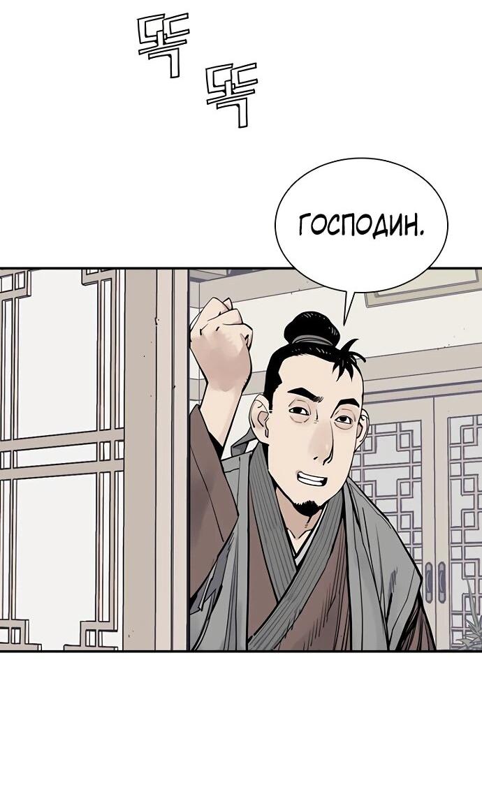 Манга Бог смерти - Глава 131 Страница 51
