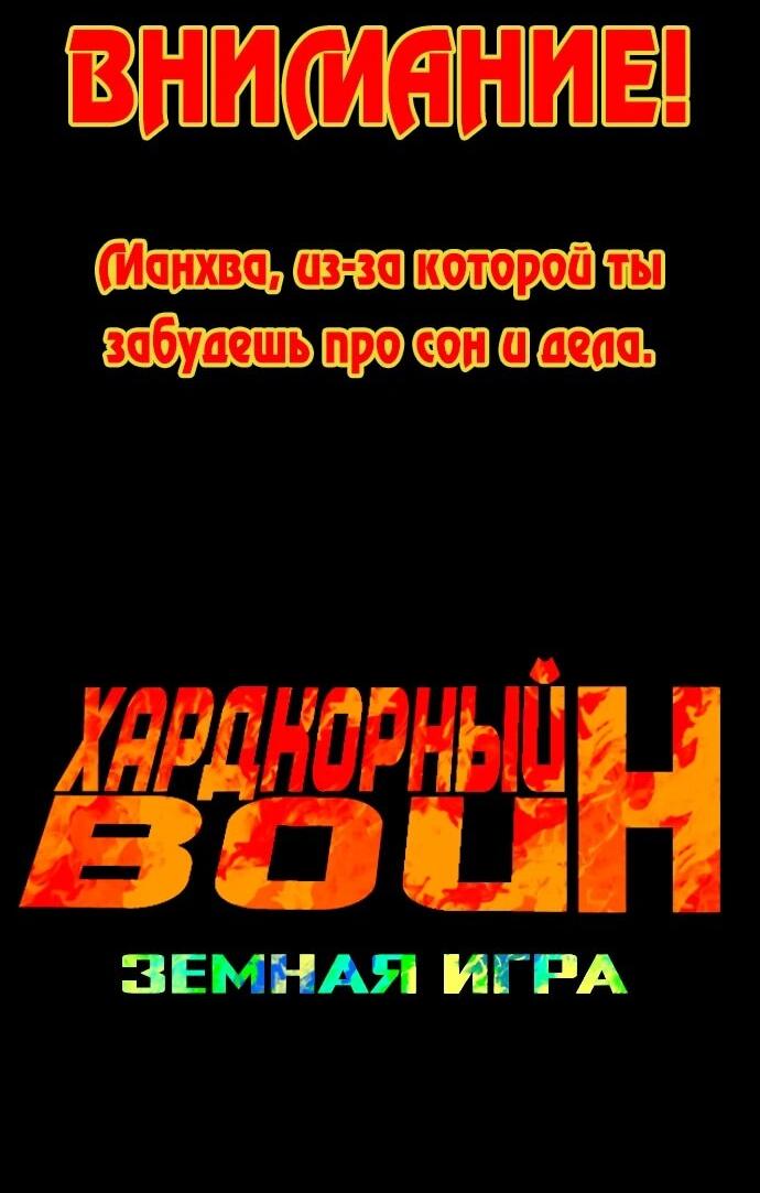 Манга Бог смерти - Глава 131 Страница 87