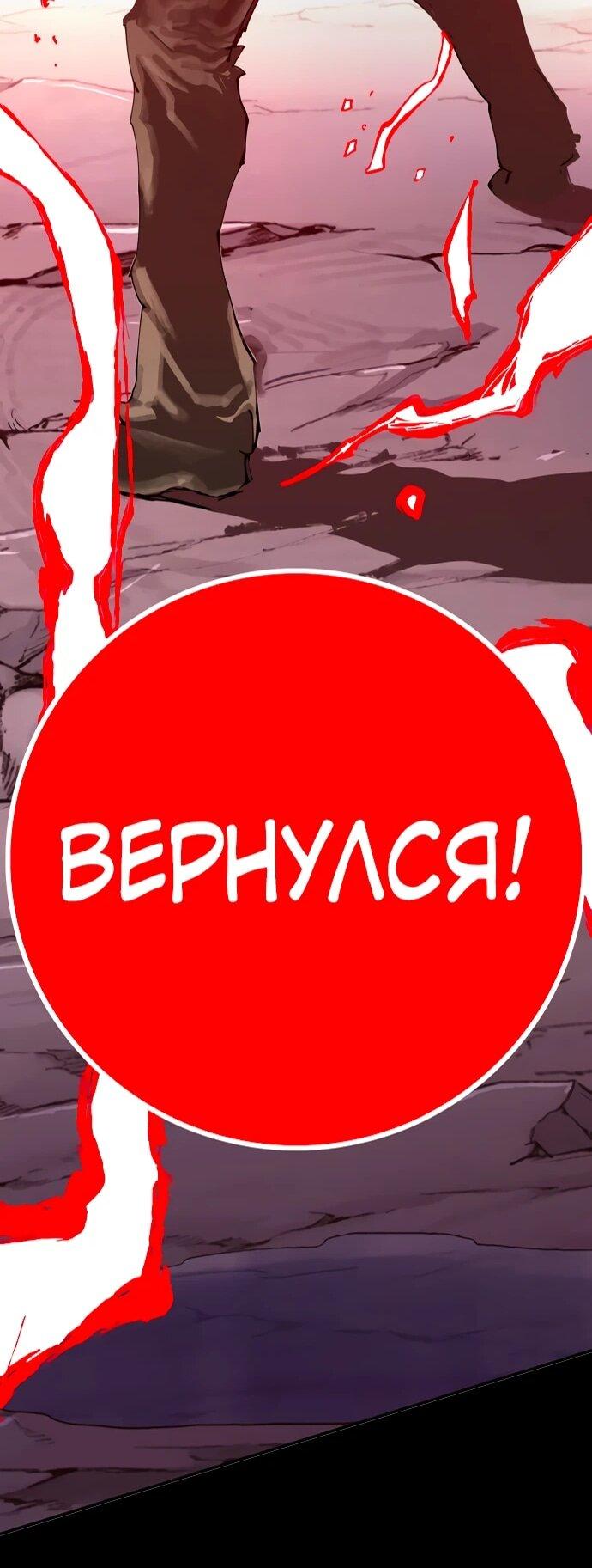 Манга Бог смерти - Глава 131 Страница 93