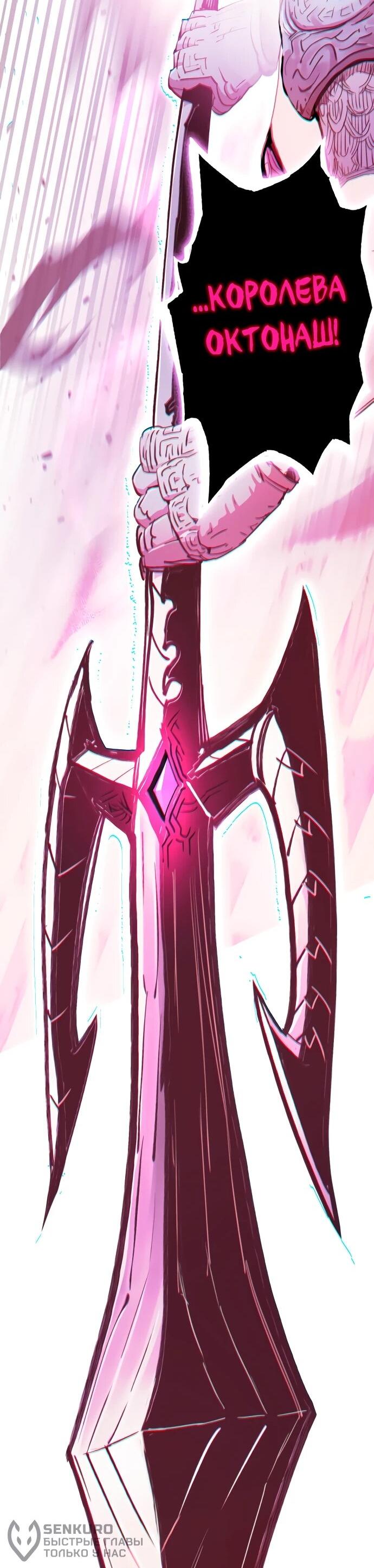 Манга Бог смерти - Глава 131 Страница 97