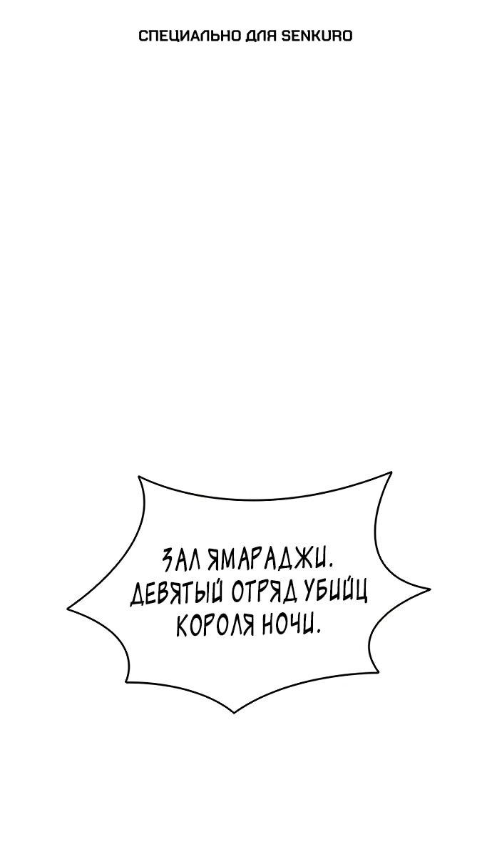 Манга Бог смерти - Глава 131 Страница 1