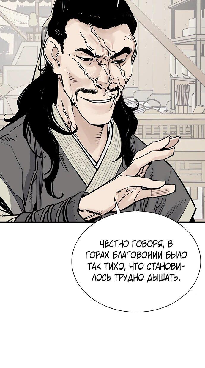 Манга Бог смерти - Глава 131 Страница 63