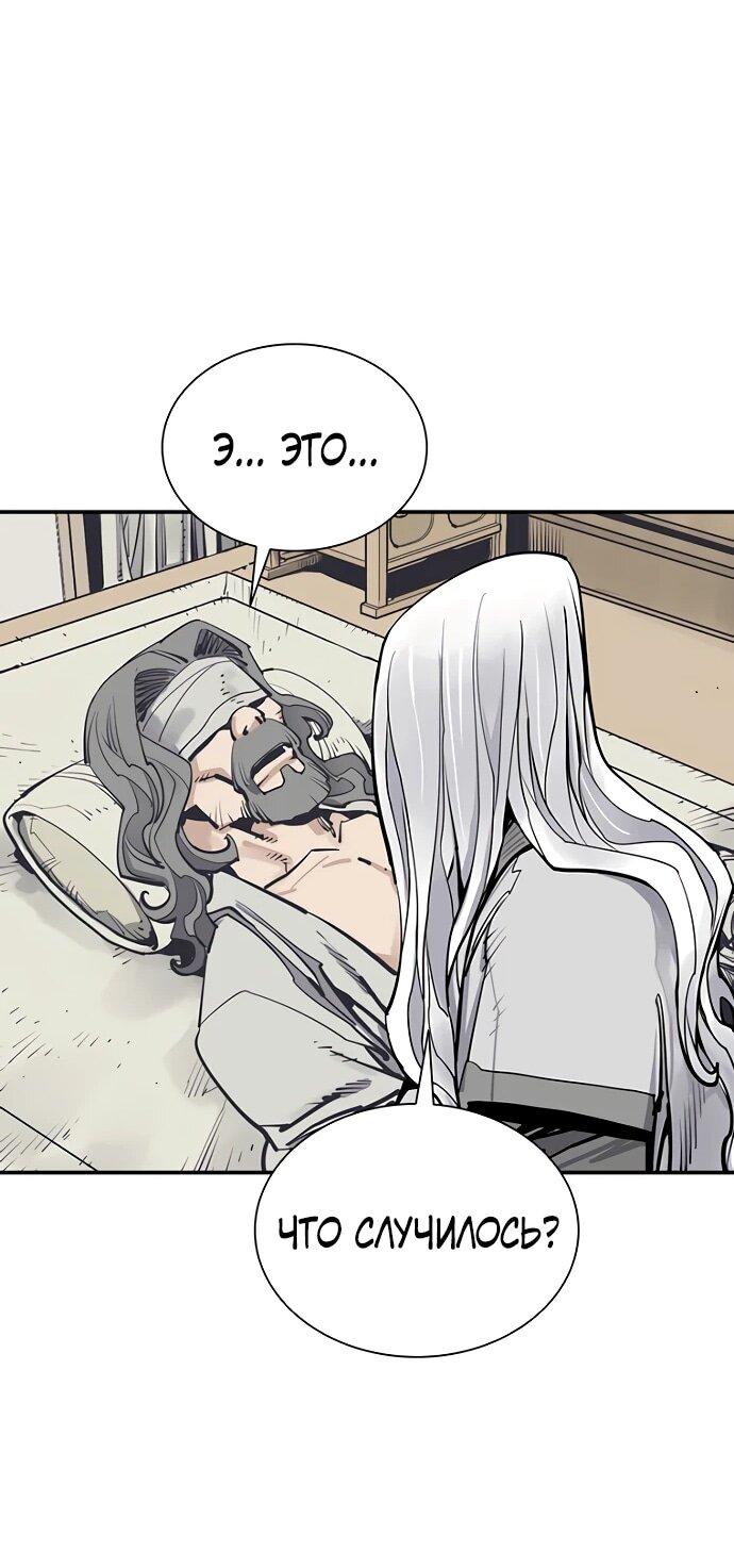 Манга Бог смерти - Глава 131 Страница 75