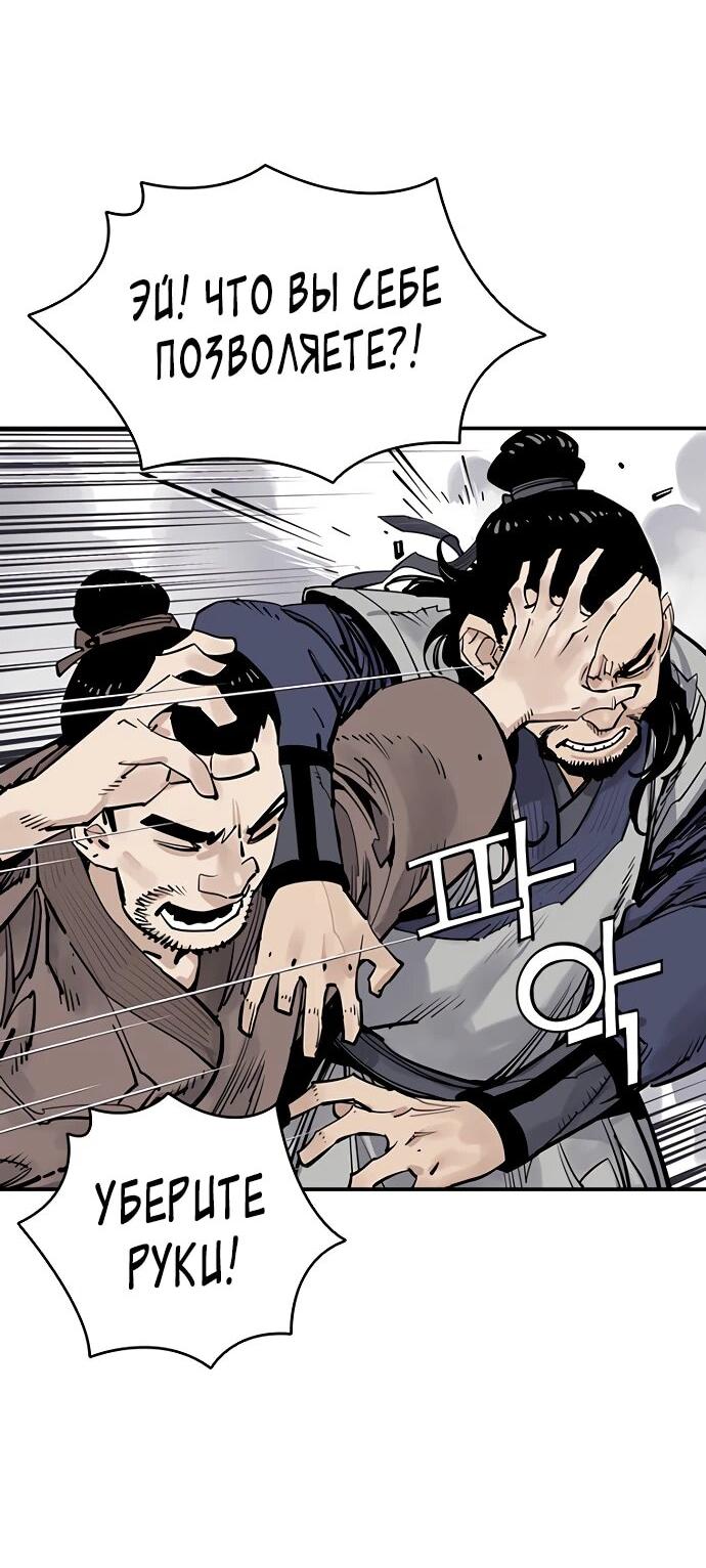 Манга Бог смерти - Глава 131 Страница 20