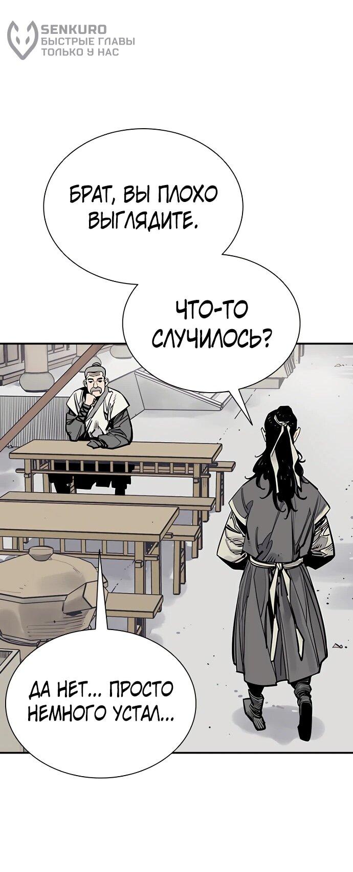 Манга Бог смерти - Глава 131 Страница 61