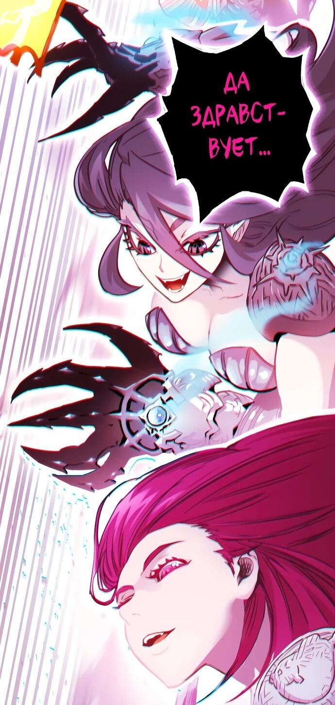 Манга Бог смерти - Глава 131 Страница 96