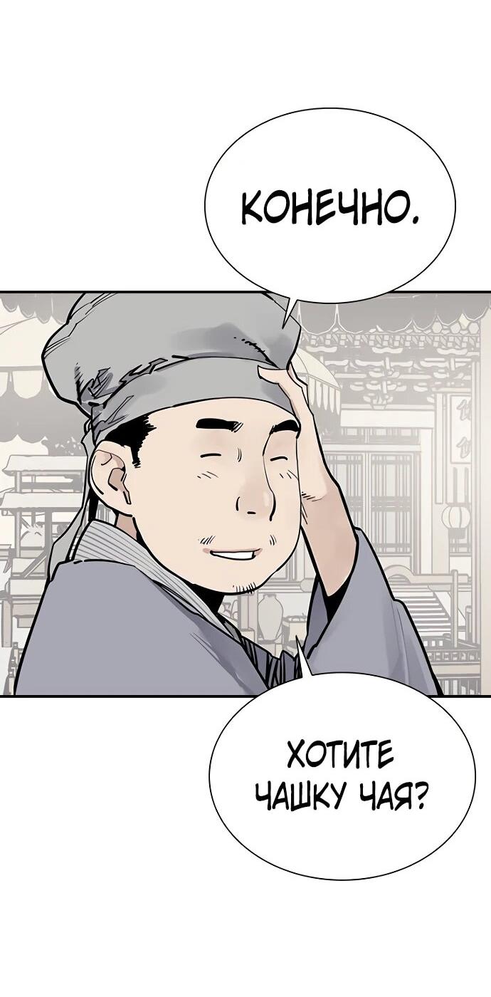 Манга Бог смерти - Глава 131 Страница 67