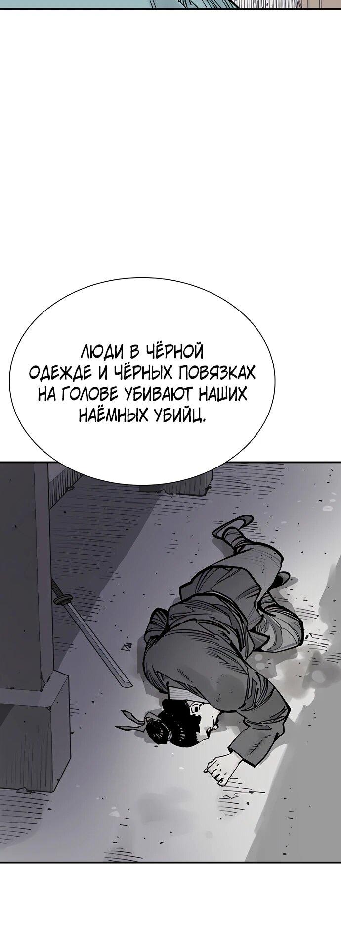 Манга Бог смерти - Глава 131 Страница 8