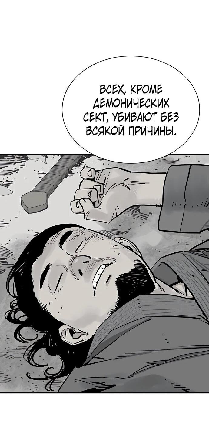 Манга Бог смерти - Глава 131 Страница 26