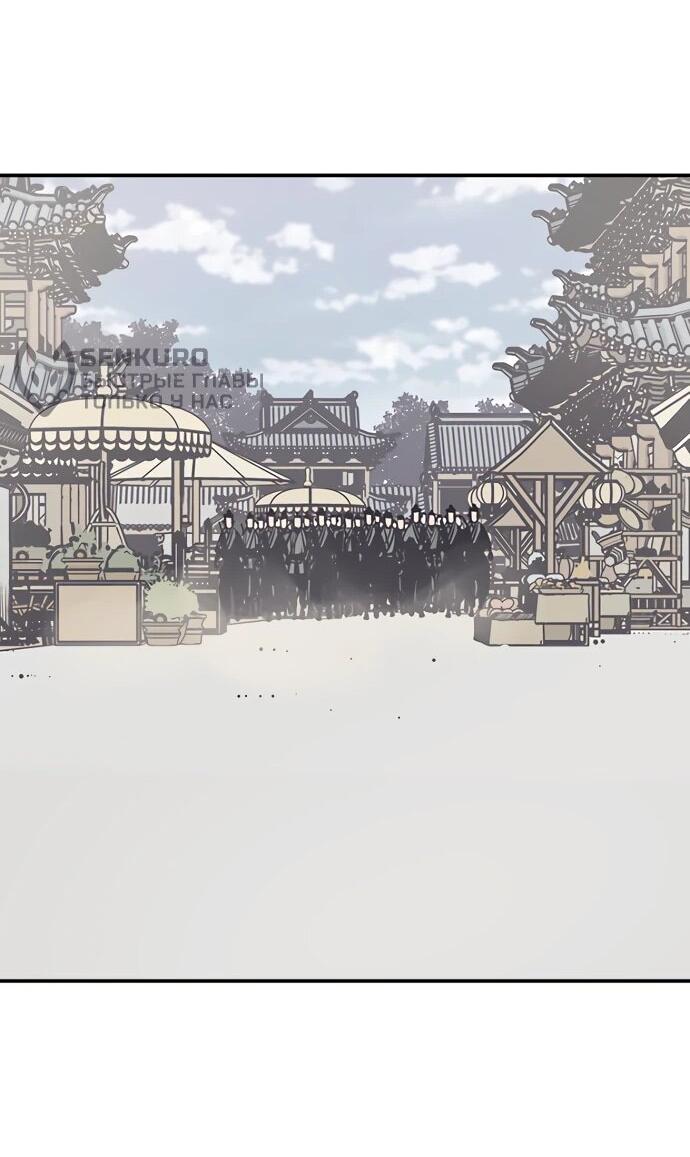 Манга Бог смерти - Глава 131 Страница 80