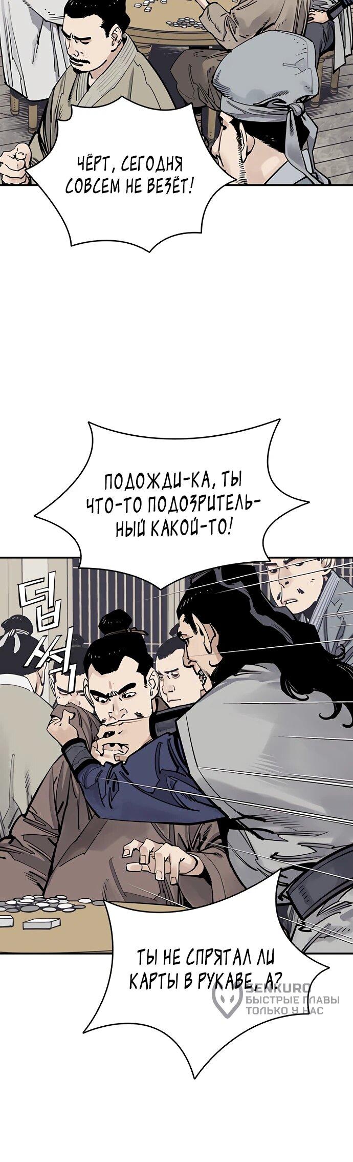 Манга Бог смерти - Глава 131 Страница 19