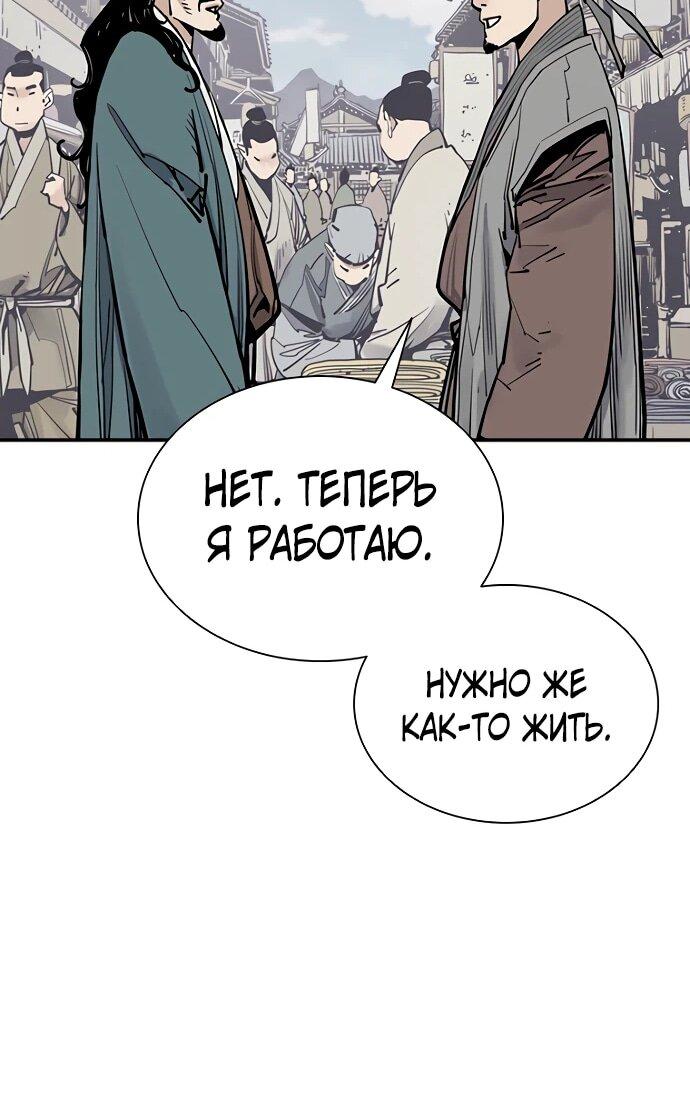 Манга Бог смерти - Глава 131 Страница 43