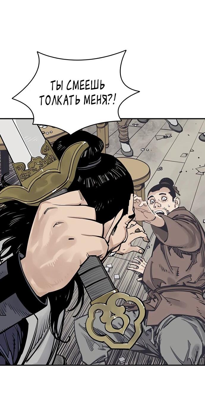 Манга Бог смерти - Глава 131 Страница 22